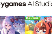 政策学者「日本はゲームやアニメの制作に対するAIヘイトが高すぎる！ このままだと日本だけが停滞するぞ」