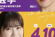 横山由依ちゃんと佐々木蔵之介さんが京都府知事選のPRキャラに　ポスターや動画に登場