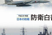 2019年版の防衛白書、韓国の重要度が2番手から4番手に変更…防衛省筋は「事実上の格下げを意味する」と明言！