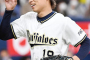 オリックス・山岡泰輔 4登板 防御率2.74 23回 0勝2敗 23奪三振 ※2021/4/17現在