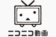 【朗報】2007年に戻れる「ニコニコ動画（Re：仮）」がエモいと話題にｗｗｗｗｗｗ