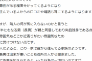 【画像】主婦「引っ越し先に30代後半のこどおじが親と同居してて気持ち悪い」