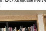 【朗報】菅直人さん、本棚を公開