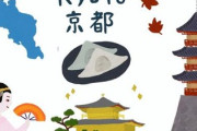 【京都の宿泊客の７割は外国人！】〝安い日本〟日本人には近くて遠い観光地になるのか？