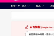楽天モバイルの「1日当たりの容量制限」撤廃か。固定回線代わりに使えると話題に