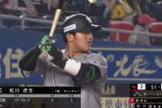 ロッテ松川、流石に起用が苦しくなってくる