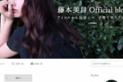 元SKE48 5期生の藤本美月がアメブロを始める