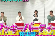 まさかの井上違い！櫻坂46井上梨名、4/13放送のテレ朝「にゅーくりぃむ」2週連続出演へ。ワッキーパーティー前半戦はTELASAで完全版、大手見逃し配信サービスで配信中