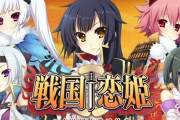 【新台】藤商事「S戦国恋姫」事前スペック情報！純増5.0枚の疑似ボーナスタイプ、技術介入搭載！