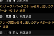 甲子園で放送事故ｗｗｗｗｗｗｗｗｗｗｗｗｗｗｗｗｗｗｗｗｗ