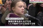 【温室効果ガス】日テレ見出し『グレタさん“日本は世界の子ども苦しめる”』　→実際は「日本を含む10カ国が・・・」