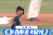 DeNA大和の今季１号ホームランと変形デスターシャｗｗｗ