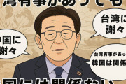 イ・ジェミョン、再度「中国にも台湾にも謝々。台湾有事に韓国はなにも関係ない。中ロともよい関係を維持する」と大統領選挙遊説で断言……マキャベリの「中立を標榜する君主」そのものだね