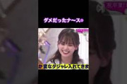 メロい︎可愛すぎる #遠藤理子 #りーぐらむ #櫻坂46