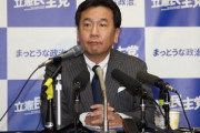立憲民主党枝野代表「その質問、違う。今日はもっと大事なことがある。まいやんの卒業。」