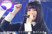 【欅坂46】FNS歌謡祭の神コラボに期待！！！！！！
