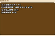 【ドラクエウォーク】メタルエンゼルのこころ、やばい
