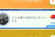 【ポケモンGO】しっかり花なしに変わってましたwwwwwwwwwwwwwwwwwwwww