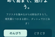 【蓮ノ空】出来た、あにょざらしになって梢先輩から逃げるゲーム【ラブライブ！】