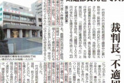 【教育】生徒を体罰で死亡させた体育教師の末路がこちら