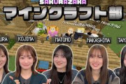 【マインクラフト】櫻坂マイクラ部始動！宝の地図でダイヤ大量発掘＆エンドラ討伐への道！