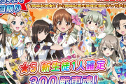 【朗報】ガルパンのソシャゲ、7周年記念に★5の『新生徒確定ガチャ』開催！