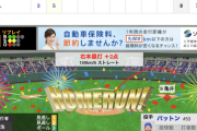 【動画】<巨人×DeNA 12回戦> 巨人･岡本、13試合ぶり19号2ラン！【巨8-1De】