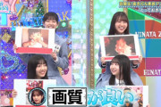 【日向坂46】先輩メンバーと4期生、明らかに時代が違うw