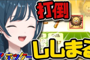 【にじさんじ】しらす丼、収益化してからエアホッケーしかしてなくて草