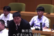へずまりゅう市議会議員、初の一般質問で市長を怒鳴りつけてしまう…ｗ（動画）