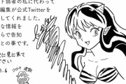 漫画家・高橋留美子、ついにツイッターを開始！1日のタイムスケジュールが凄い！