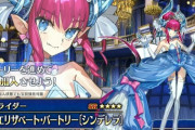 【FGO】シンデレラエリちゃんはライダーで配布決定！！　鏡蹴り飛ばしてて草