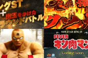 eフィーバーキン肉マンのティザーPVが公開！！ロングSTタイプで登場か！