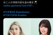【速報】筒井さん、今晩ラジオで本当のこと話すってよ