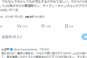 【悲報】ママさん「ウマ娘のCMゴールデンタイムはやめて欲しい。女の子が性的搾取にあってて子供に悪影響」ウマ娘オタクが一斉に集まって袋叩きに…