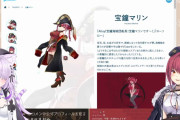 【ホロライブ】この配信でびっくりしたのがマリンが今でもちょいちょい更新してたことだな