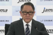 【ド正論】トヨタ・豊田章男会長「自動車税は世界一高い税金だ。国に抜本的な減税・簡素化を請求する」