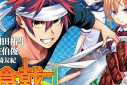 ある二代目シェフが周囲から「先代が亡くなってから味が落ちた、あそこはもうだめだ、とあちこちで批判される。でもそれはあり得ない。なぜなら…」　→　怖い真相が判明！