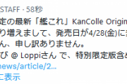 【艦これ】「艦これ」KanColle Original Sound Track vol.VIII、収録曲が予定より増えた為発売日が4/28(金)に変更