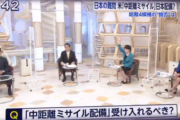 【悲報】自民党総裁選、中国のご機嫌伺いする候補者３人がこちら・・・
