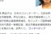 豊田真由子氏「このハゲー！発言時は本当に病んでました…」