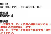 【悲報】撮り鉄さん、自治体からのお願いに発狂する