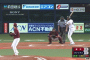 【オリックス対楽天2回戦】楽天が２－１でオリックスとの延長戦を制し連勝！松井裕樹が４回６安打１失点　決定打不足のオリックスは中川のトンネルで２連敗