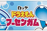 上司「ガム買ってこい！」ワイ「おかのした」