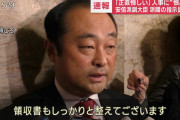 【パーティー券裏金問題】宮澤防衛副大臣、全部喋っちゃう