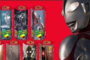 『シン・ウルトラマン』がコアラのマーチとコラボ！限定パッケージが販売決定