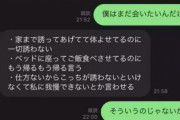 【画像】女子に恥をかかせるとこうなるｗｗｗｗｗｗｗｗｗｗｗｗ