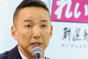 信者は陰謀だって言うんだろ　〜　「Xデーが近いんじゃないかと戦々恐々」元国会議員をすでに警視庁が聴取　「れいわ新選組」山本太郎代表引退と秘書給与疑惑の関係性