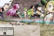 ジョジョ6部、実は普通に面白いwwwwwwwwwwwwwwwwwwwwwwwwwwwwww