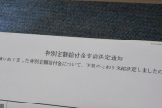 【速報】ついに10万円ｷﾀ━━━━(ﾟ∀ﾟ)━━━━!!ｗｗｗｗｗｗｗｗｗｗｗ